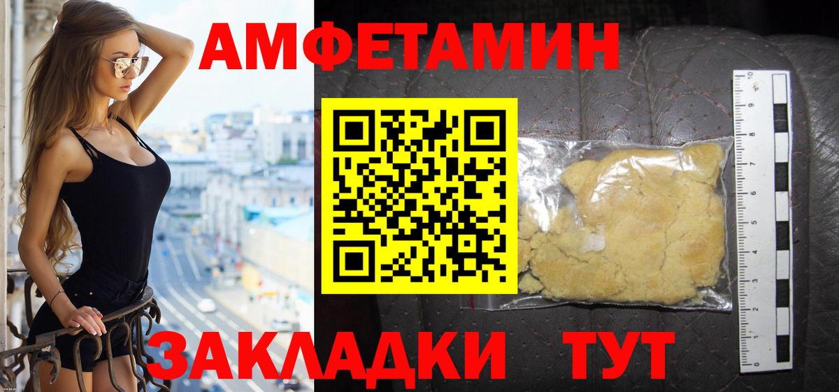 Луга  Амфетамин 97%  Amphetamine  Вход с VPN 