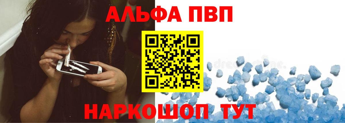 Alpha PVP VHQ Луга