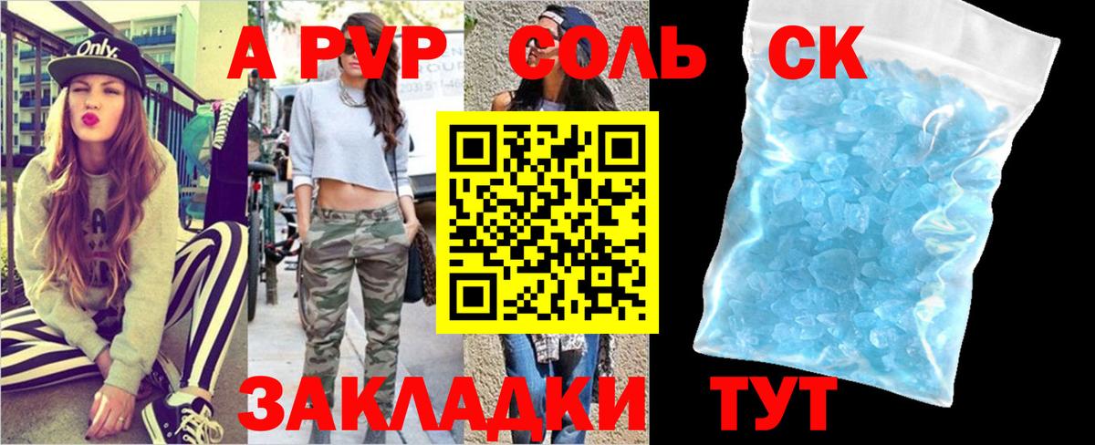 Альфа ПВП Crystall  Вход с VPN  APVP кристаллы  Луга  Альфа ПВП кристаллы 