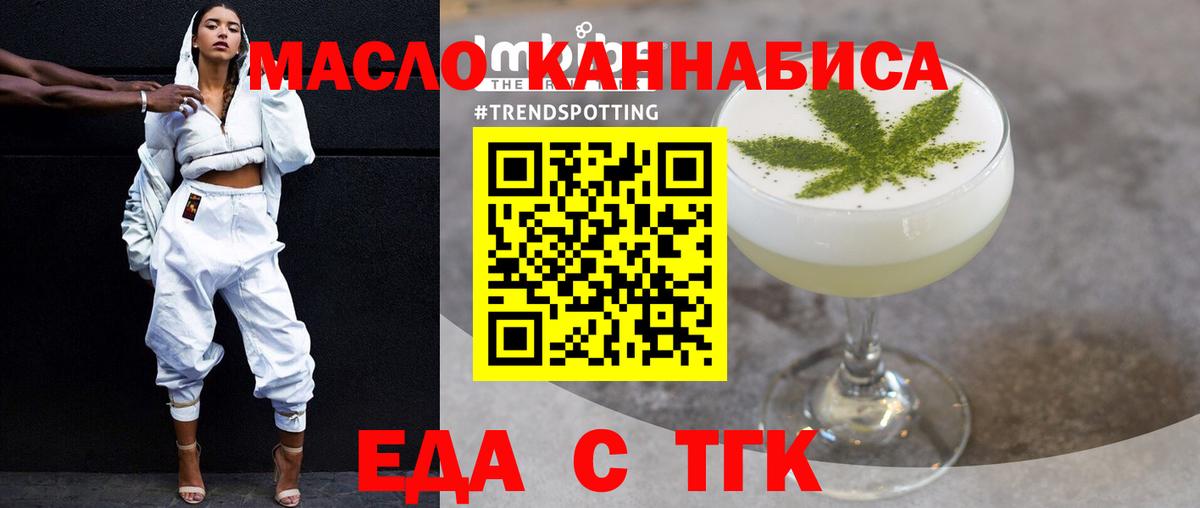 Печенье с ТГК конопля  Вход с VPN  Луга 