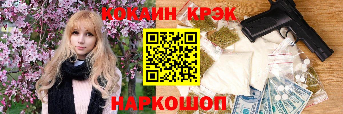 Луга  КОКАИН FishScale  Вход с VPN 