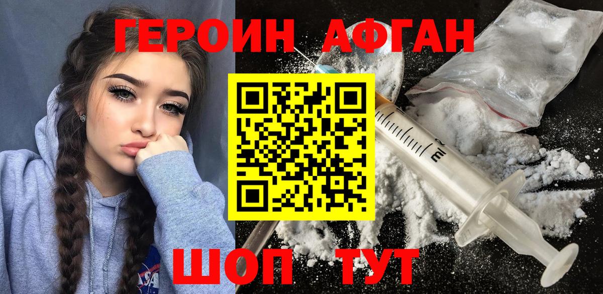 ГЕРОИН  Вход с VPN  Луга  Героин герыч 