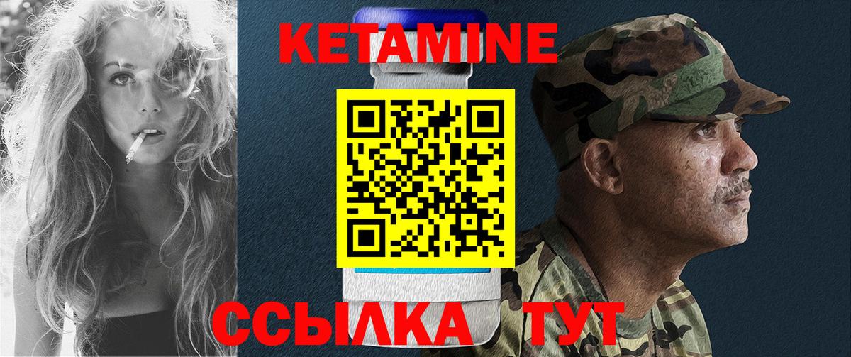 КЕТАМИН ketamine Луга
