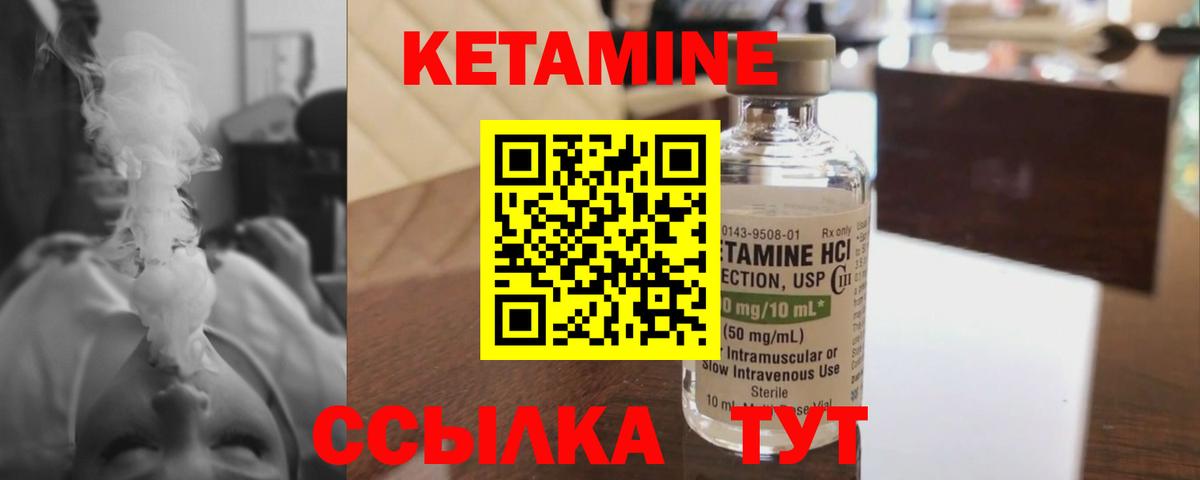 Луга  Кетамин ketamine  Вход с VPN 