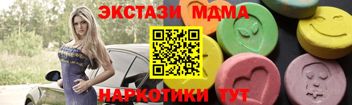 Луга  МДМА VHQ  Вход с VPN  МДМА Molly 