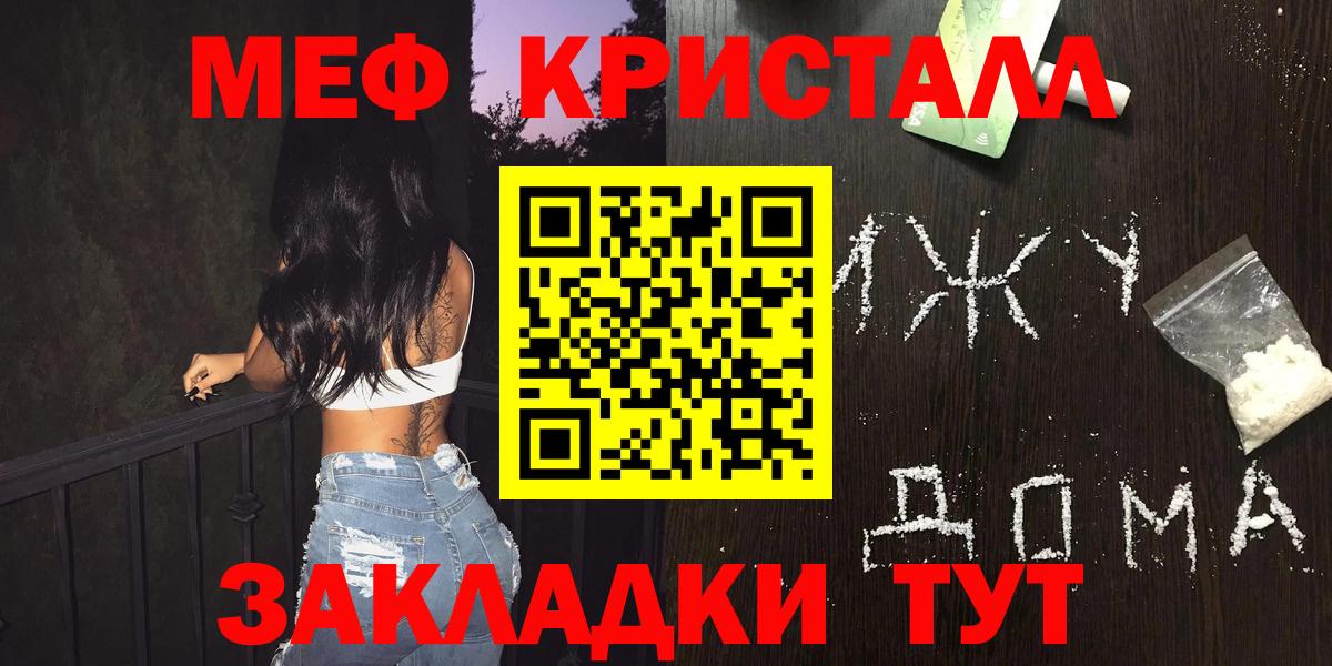 МЕФ кристаллы Луга