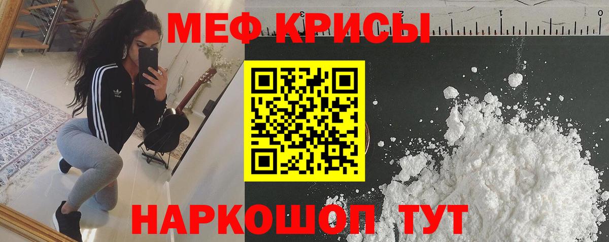 Мефедрон VHQ  Вход с VPN  Мефедрон мяу мяу  Меф  Луга  Мефедрон 
