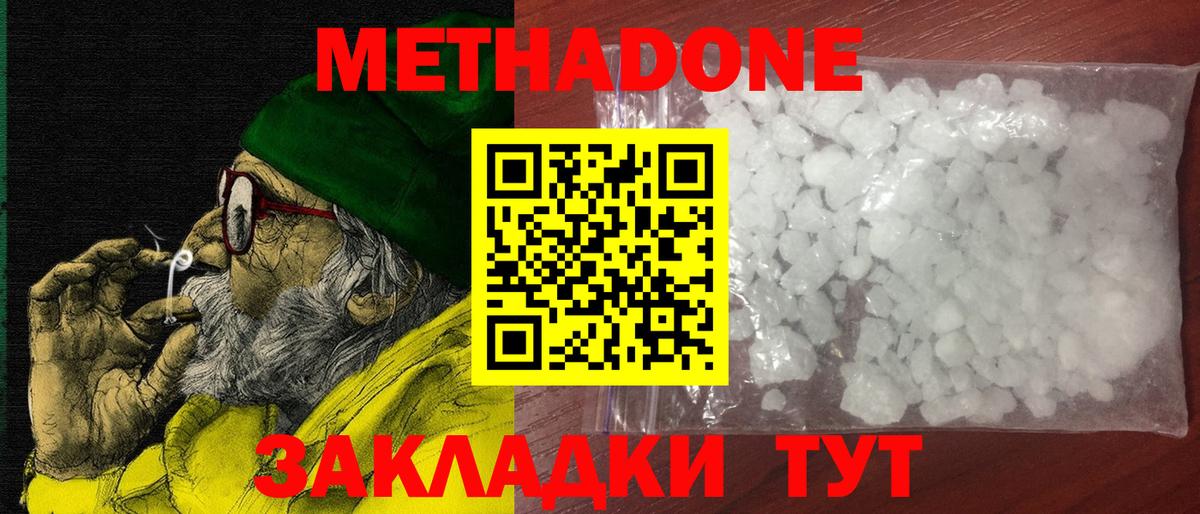 МЕТАДОН белоснежный Луга
