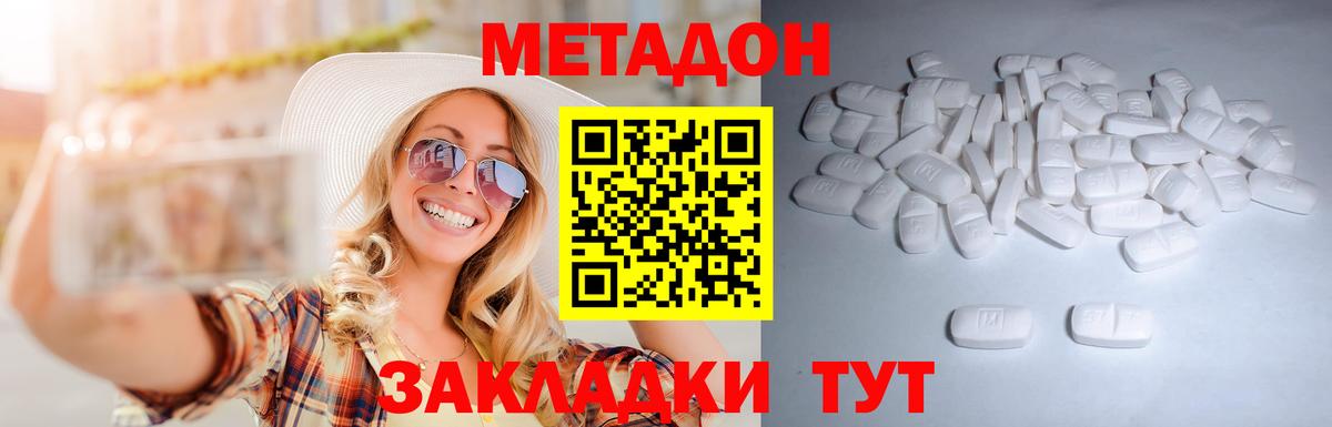 Луга  МЕТАДОН белоснежный  МЕТАДОН мёд  Вход с VPN 