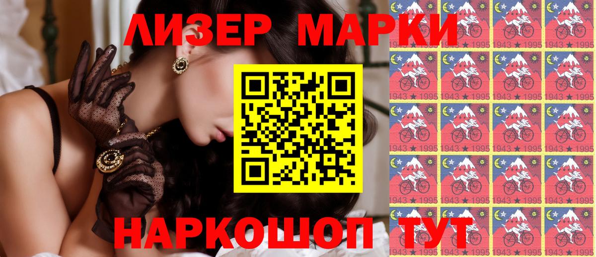 Луга  Марки N-bome 1,5мг  Вход с VPN 