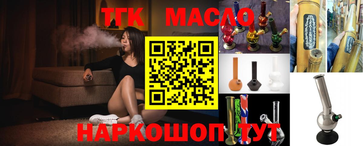 Луга  Дистиллят ТГК вейп с тгк  ТГК Wax  Вход с VPN 