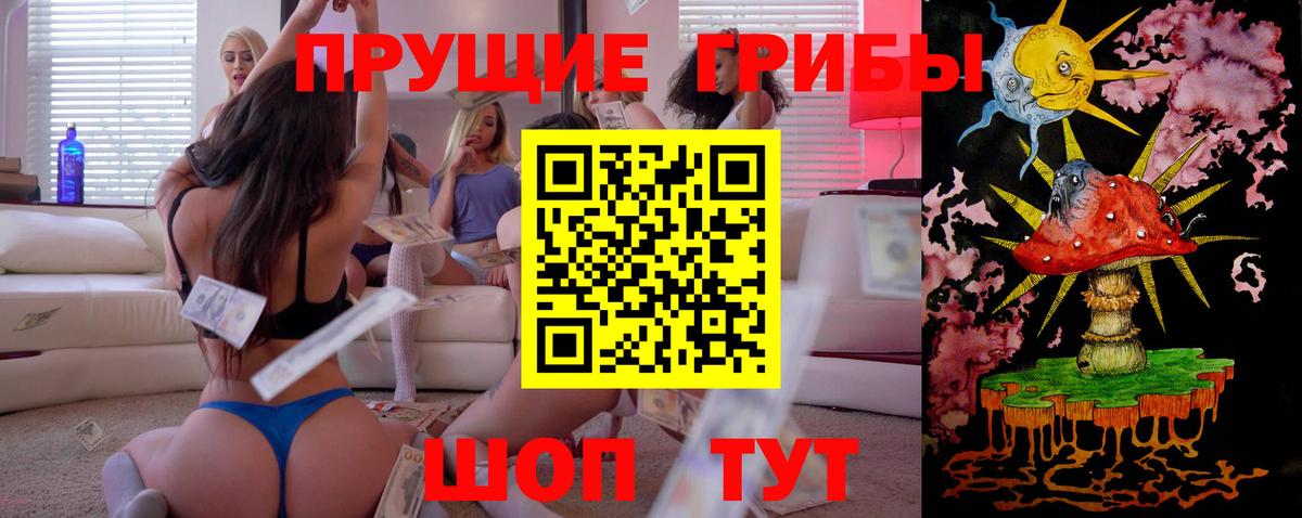 Псилоцибиновые грибы ЛСД  Вход с VPN  Луга 